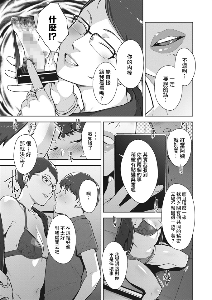 里番库剧情漫画之[すぎぢー] いろどりかぞく 第1-2話