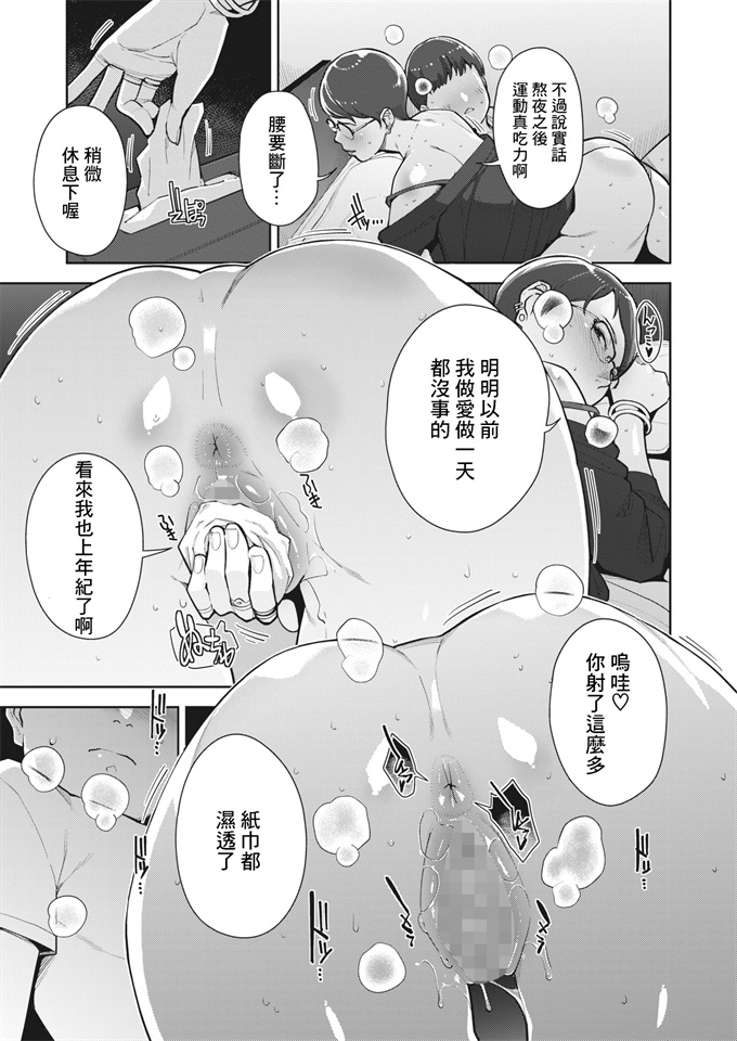 里番库剧情漫画之[すぎぢー] いろどりかぞく 第1-2話