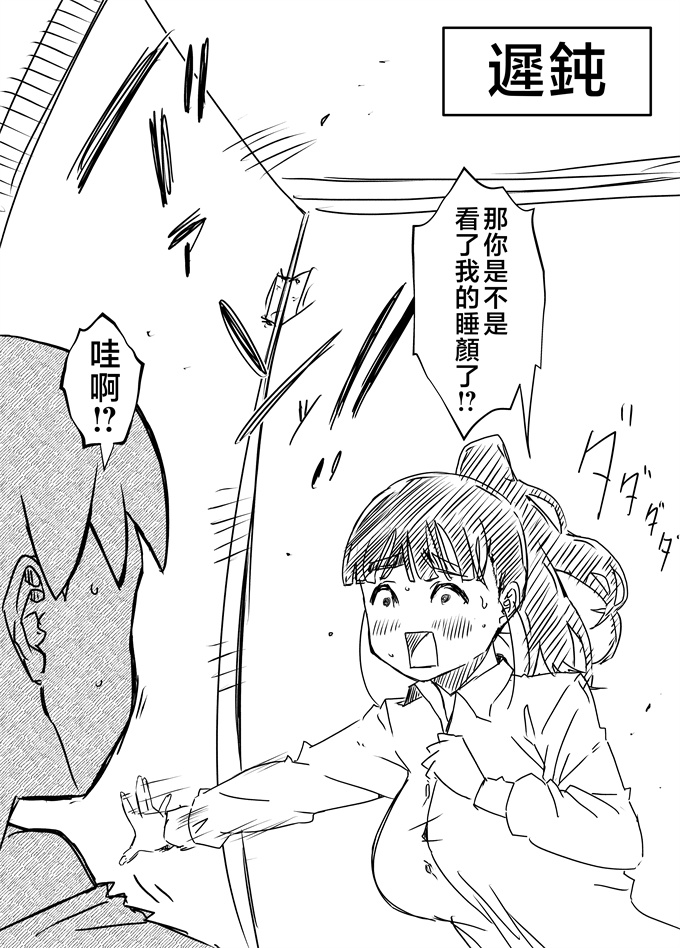 妖气里番漫画之[せなか]義理の姉との7日間生活-4