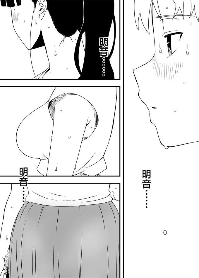 妖气里番漫画之[せなか]義理の姉との7日間生活-4