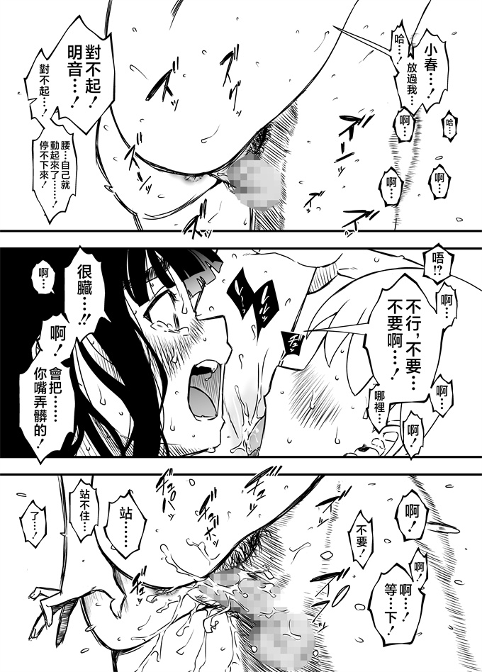 妖气里番漫画之[せなか]義理の姉との7日間生活-4