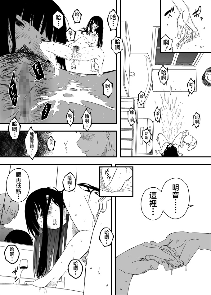 妖气里番漫画之[せなか]義理の姉との7日間生活-4