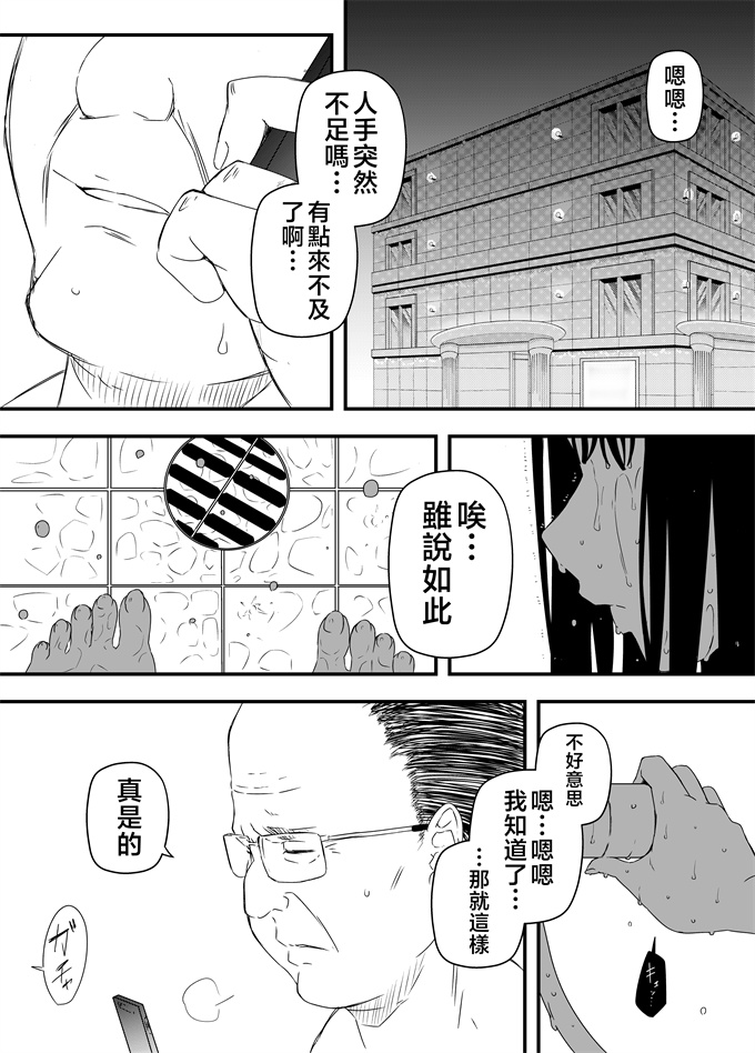 妖气里番漫画之[せなか]義理の姉との7日間生活-4