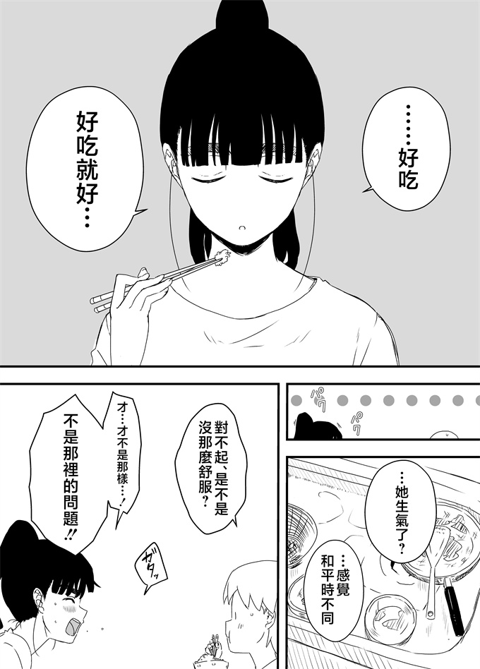 妖气里番漫画之[せなか]義理の姉との7日間生活-4