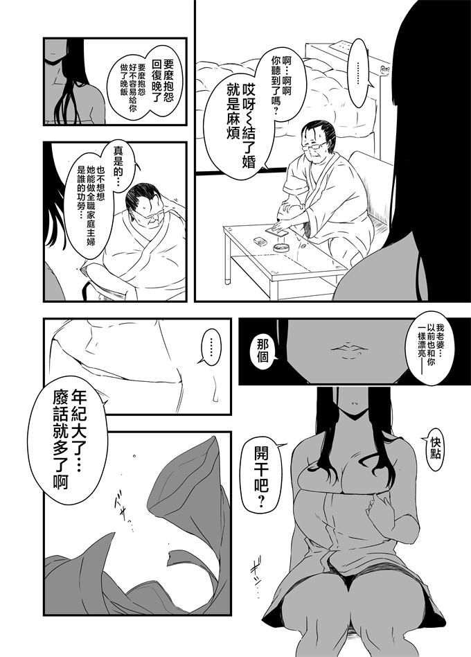 妖气里番漫画之[せなか]義理の姉との7日間生活-4