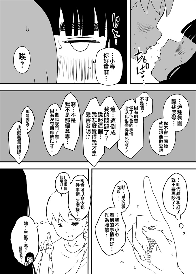 妖气里番漫画之[せなか]義理の姉との7日間生活-4