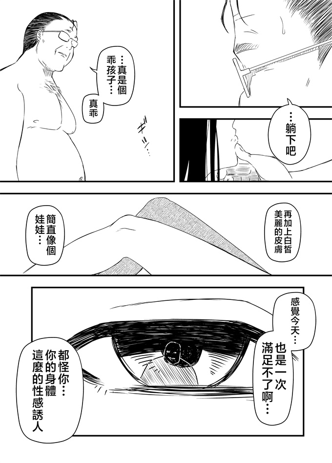 妖气里番漫画之[せなか]義理の姉との7日間生活-4