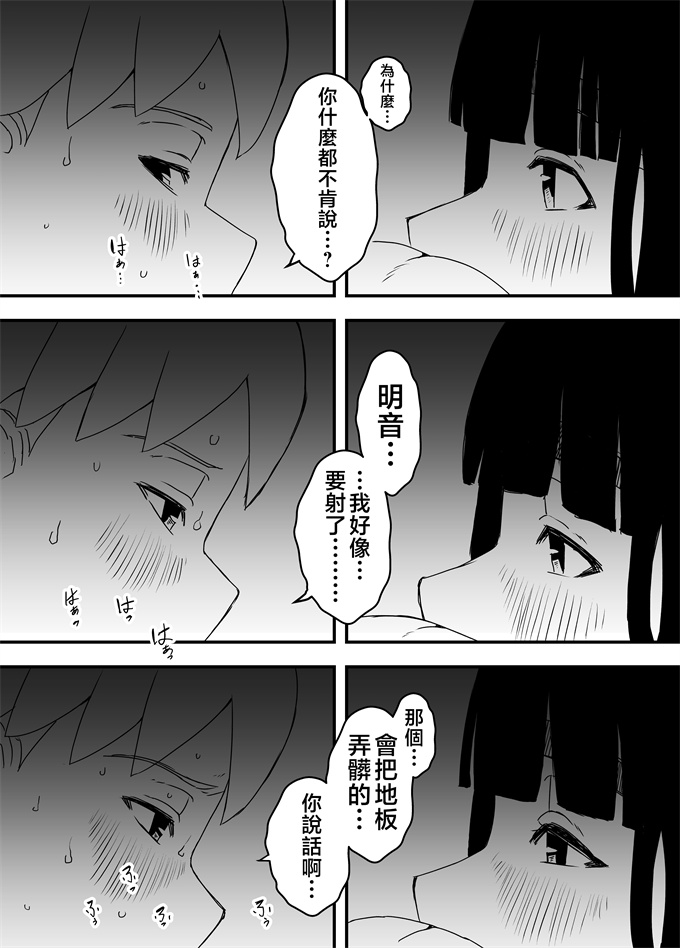 妖气里番漫画之[せなか]義理の姉との7日間生活-4