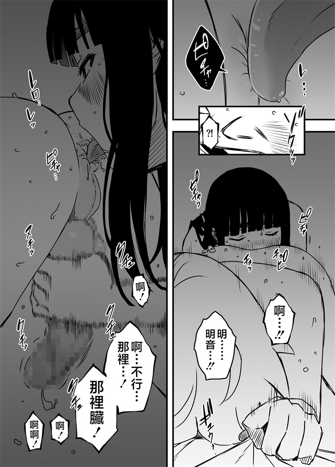 妖气里番漫画之[せなか]義理の姉との7日間生活-4