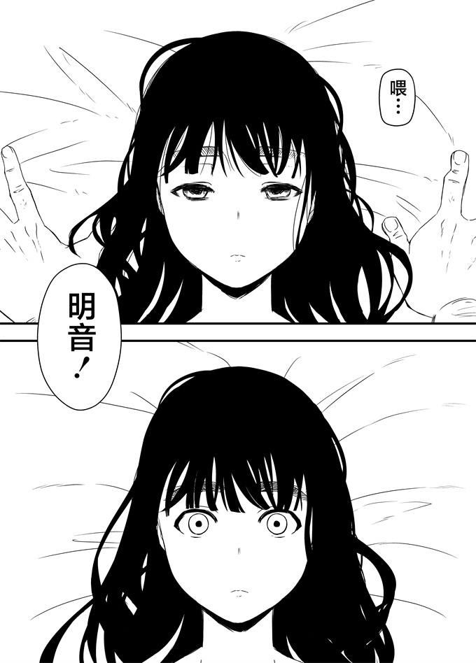 妖气里番漫画之[せなか]義理の姉との7日間生活-4