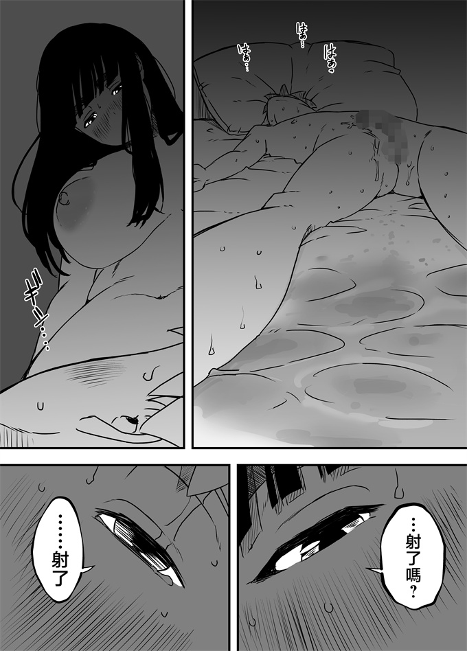 妖气里番漫画之[せなか]義理の姉との7日間生活-4