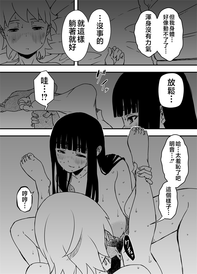 妖气里番漫画之[せなか]義理の姉との7日間生活-4