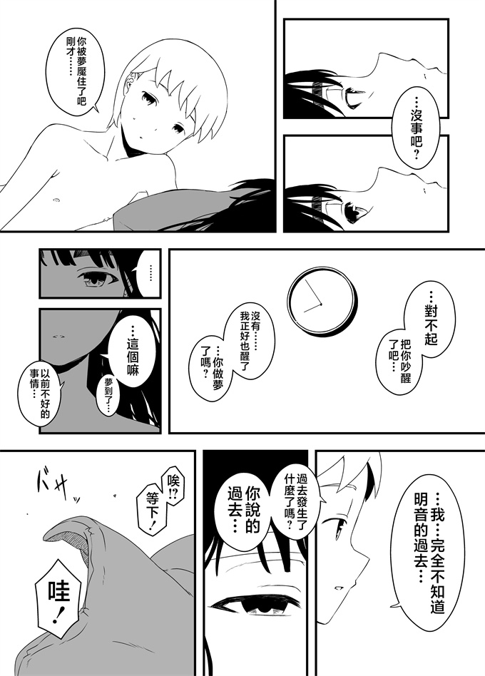 妖气里番漫画之[せなか]義理の姉との7日間生活-4