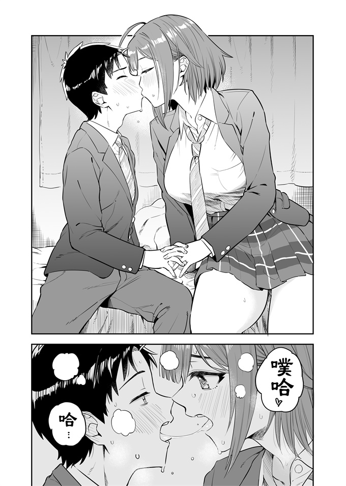 肉番剧情漫画之[じぇねらるたんく]おおきい後輩とちいさい先輩の初めて1-12