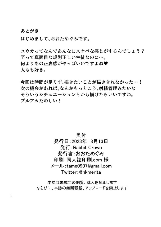 肉控本子之[おおためぐみ]先生ちょっとお精子いただけますか