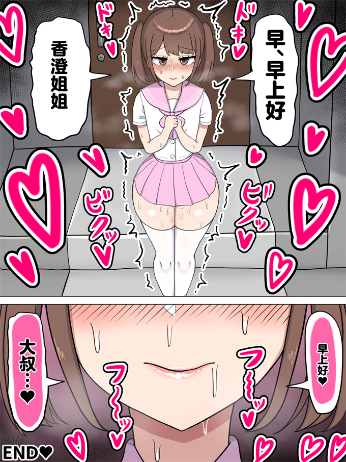 全彩肉控本子之[たねや (たねひじり)]ぼくの好きなおねえちゃんは