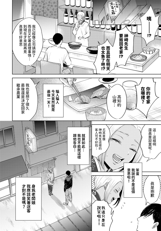 lol漫画之[こーり]黒ギャル女将の莉愛さん