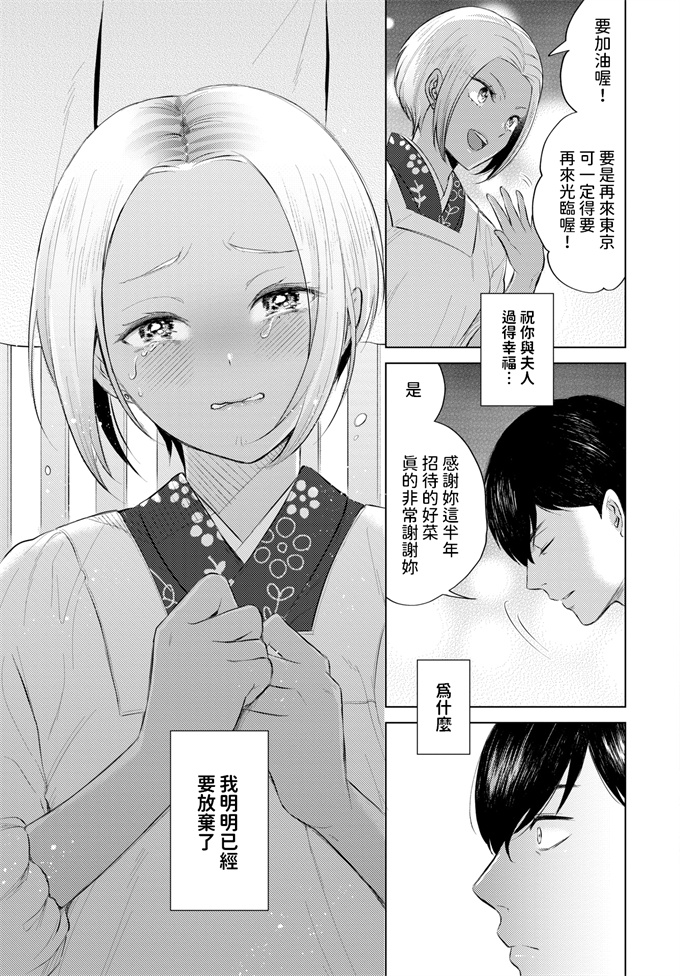 lol漫画之[こーり]黒ギャル女将の莉愛さん