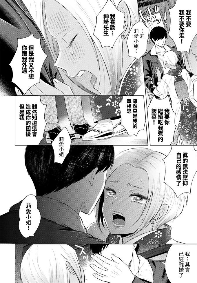 lol漫画之[こーり]黒ギャル女将の莉愛さん