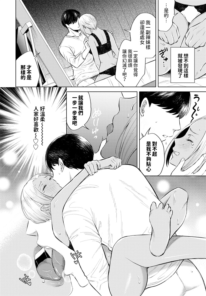 lol漫画之[こーり]黒ギャル女将の莉愛さん