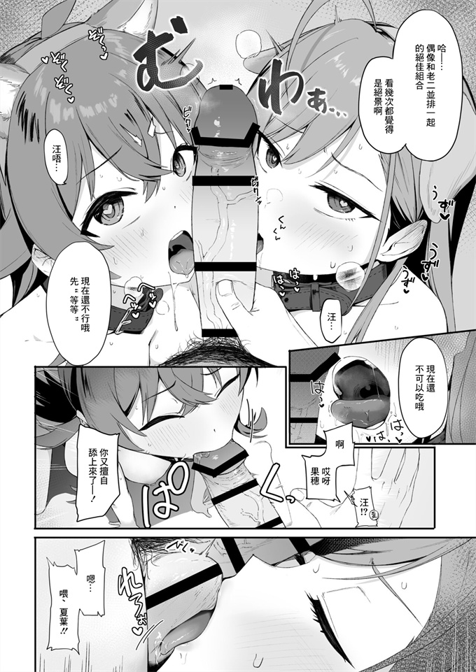 lol漫画之[こーり]黒ギャル女将の莉愛さん