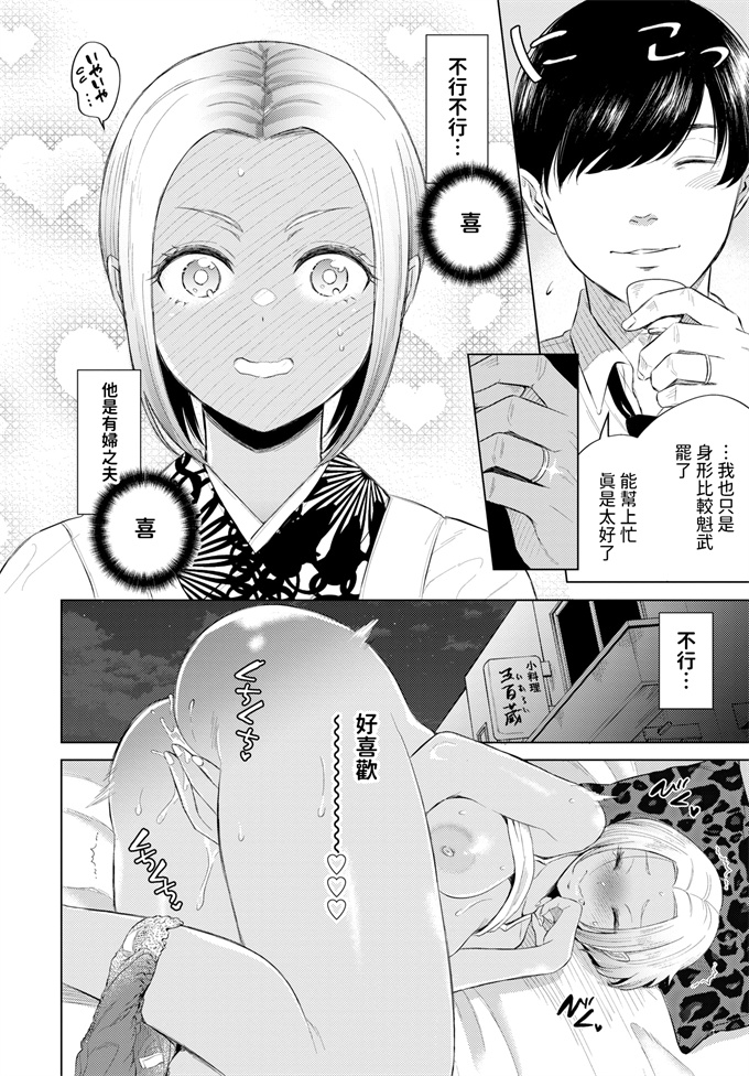 lol漫画之[こーり]黒ギャル女将の莉愛さん