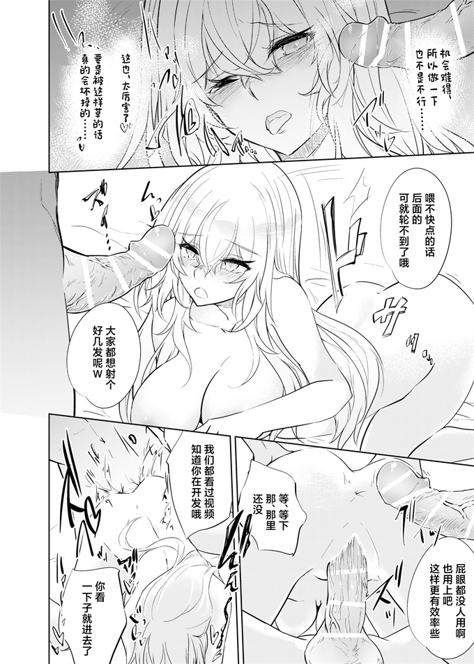 肉番漫画之[ゴロワーズブルー (天乃ちはる)]もリアルもTS雌になりました2