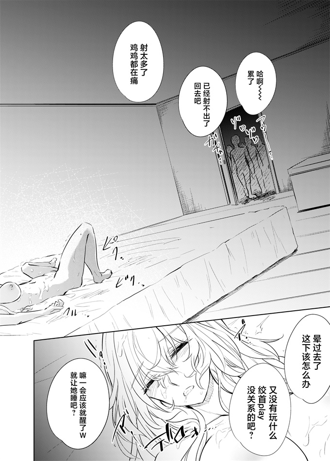 肉番漫画之[ゴロワーズブルー (天乃ちはる)]もリアルもTS雌になりました2