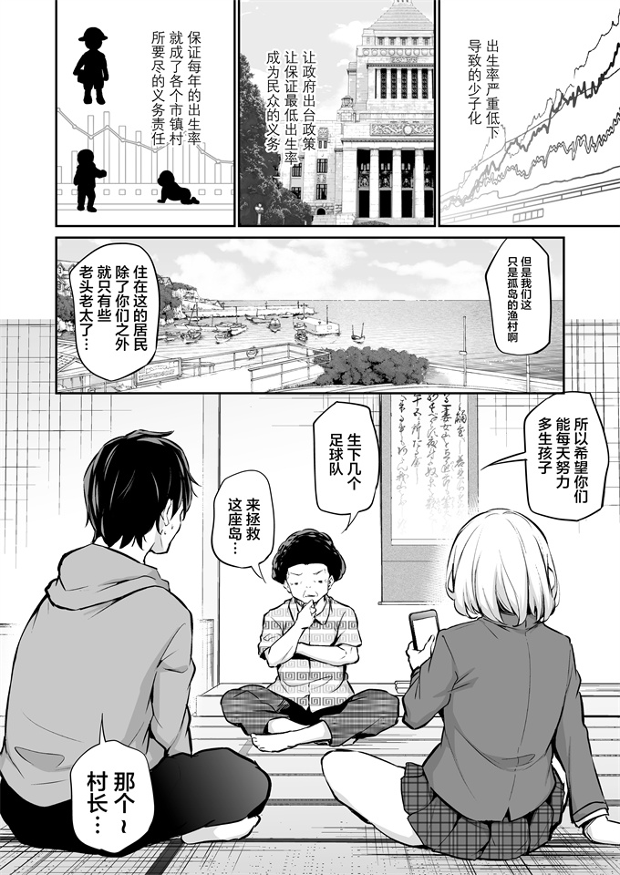 本子库口工漫画之[あいらんどう]妹孕ませないと出られない島