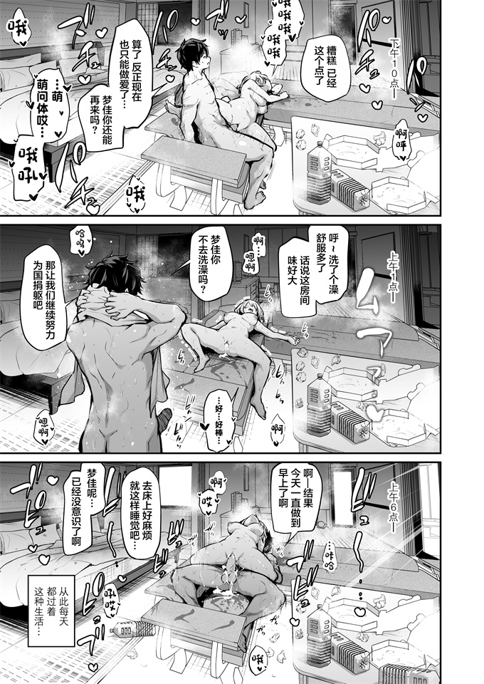 本子库口工漫画之[あいらんどう]妹孕ませないと出られない島