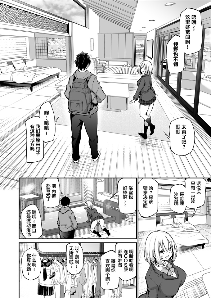 本子库口工漫画之[あいらんどう]妹孕ませないと出られない島