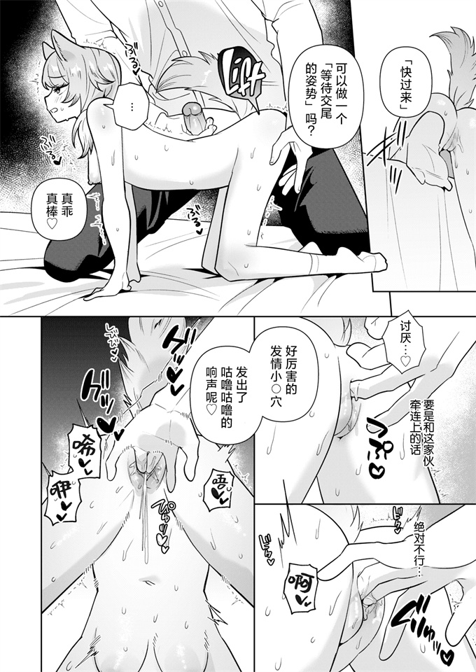 灵枢工口漫画之[さいおがうま]人狼らぶハント!