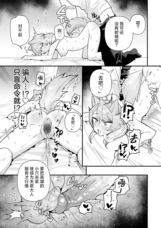 灵枢工口漫画之[さいおがうま]人狼らぶハント!