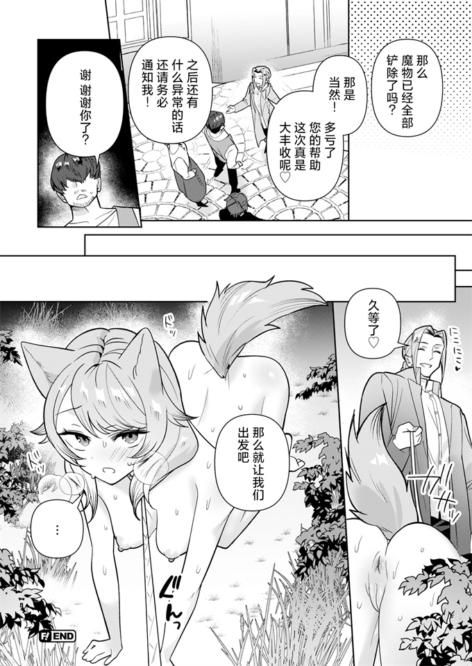 灵枢工口漫画之[さいおがうま]人狼らぶハント!