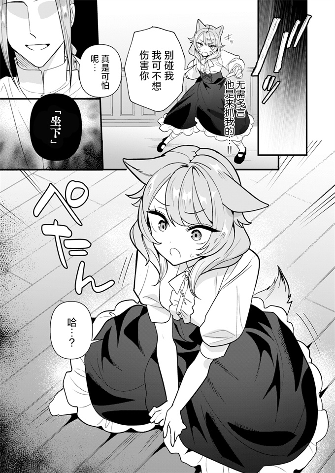 灵枢工口漫画之[さいおがうま]人狼らぶハント!