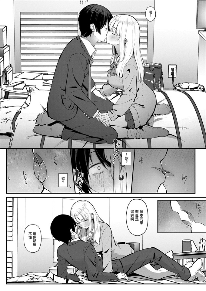 无翼鸟漫画之[さかえねお] オタクにやさしいオタクギャル