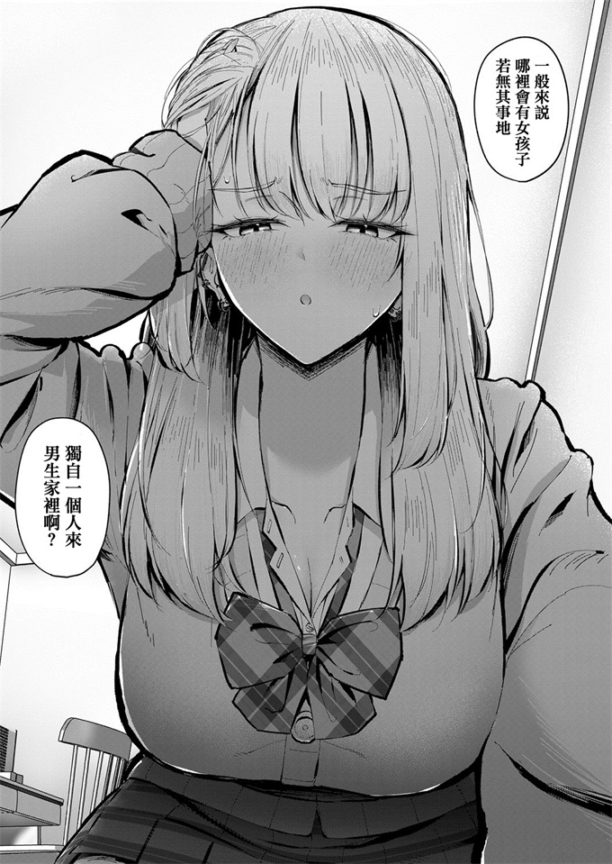 无翼鸟漫画之[さかえねお] オタクにやさしいオタクギャル