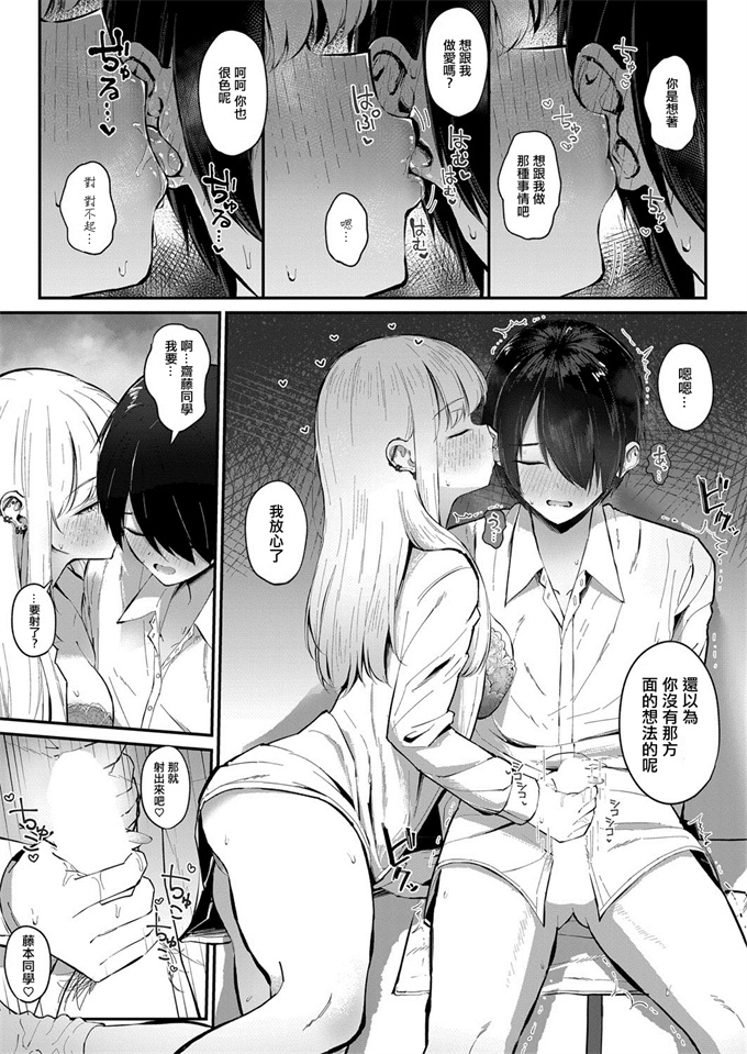 无翼鸟漫画之[さかえねお] オタクにやさしいオタクギャル