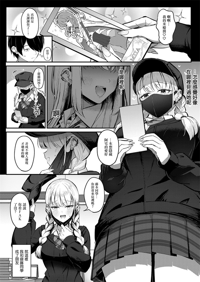 无翼鸟漫画之[さかえねお] オタクにやさしいオタクギャル