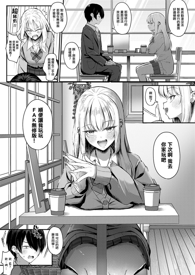 无翼鸟漫画之[さかえねお] オタクにやさしいオタクギャル