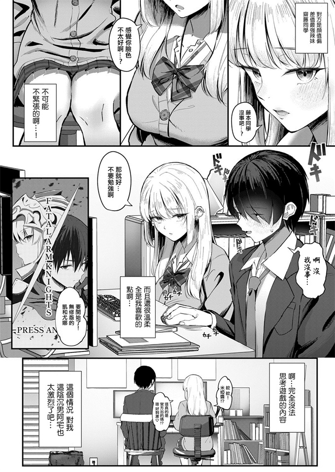 无翼鸟漫画之[さかえねお] オタクにやさしいオタクギャル