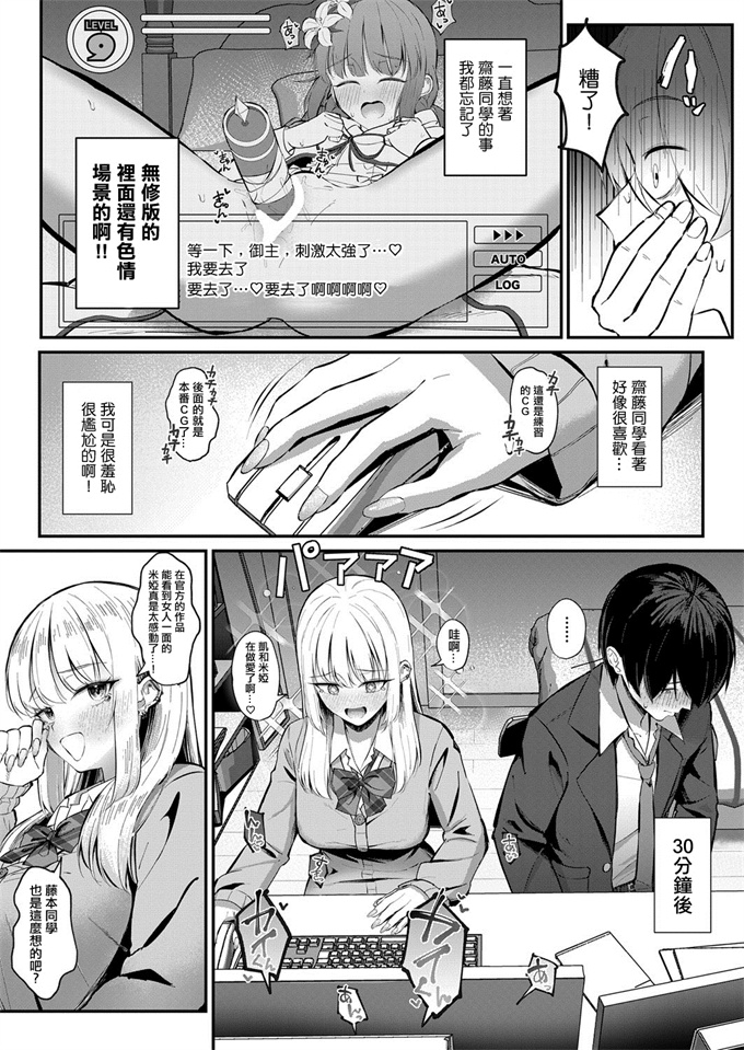 无翼鸟漫画之[さかえねお] オタクにやさしいオタクギャル