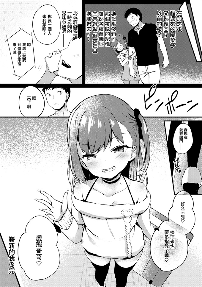 优优里番acg本子之[ちろたた]新しい私