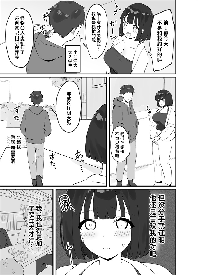 里番acg漫画之彼氏がいるのに出会ったばかりのイケメンとセックスなんてするはずがない