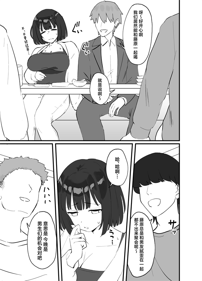 里番acg漫画之彼氏がいるのに出会ったばかりのイケメンとセックスなんてするはずがない