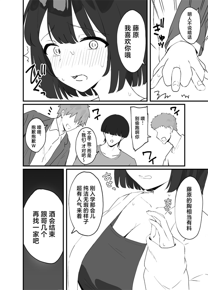 里番acg漫画之彼氏がいるのに出会ったばかりのイケメンとセックスなんてするはずがない