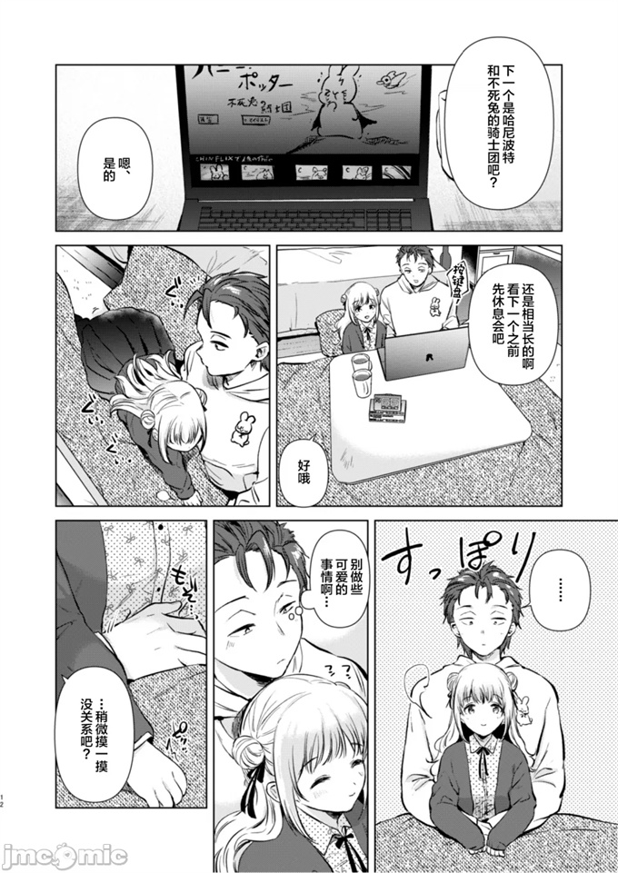 肉肉acg漫画之[でぃえすおー (ももこ)]紬ちゃん性長記