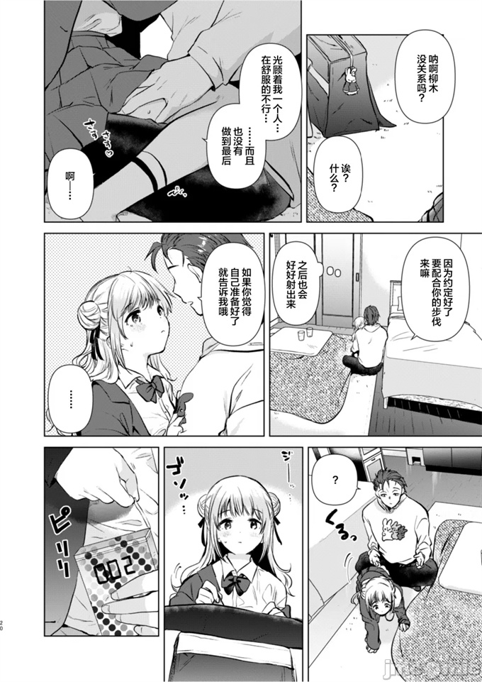 肉肉acg漫画之[でぃえすおー (ももこ)]紬ちゃん性長記