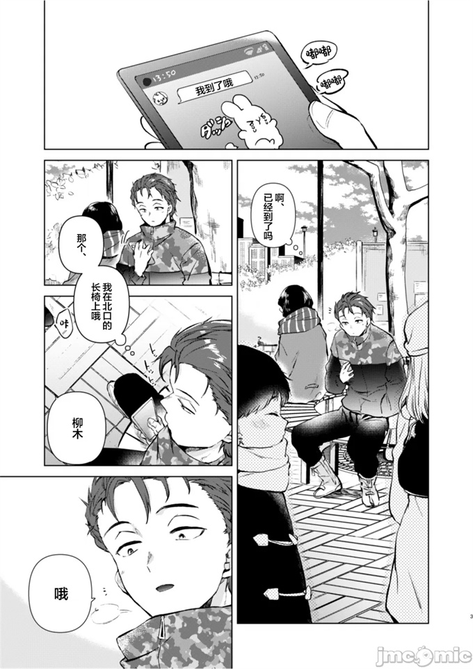 肉肉acg漫画之[でぃえすおー (ももこ)]紬ちゃん性長記