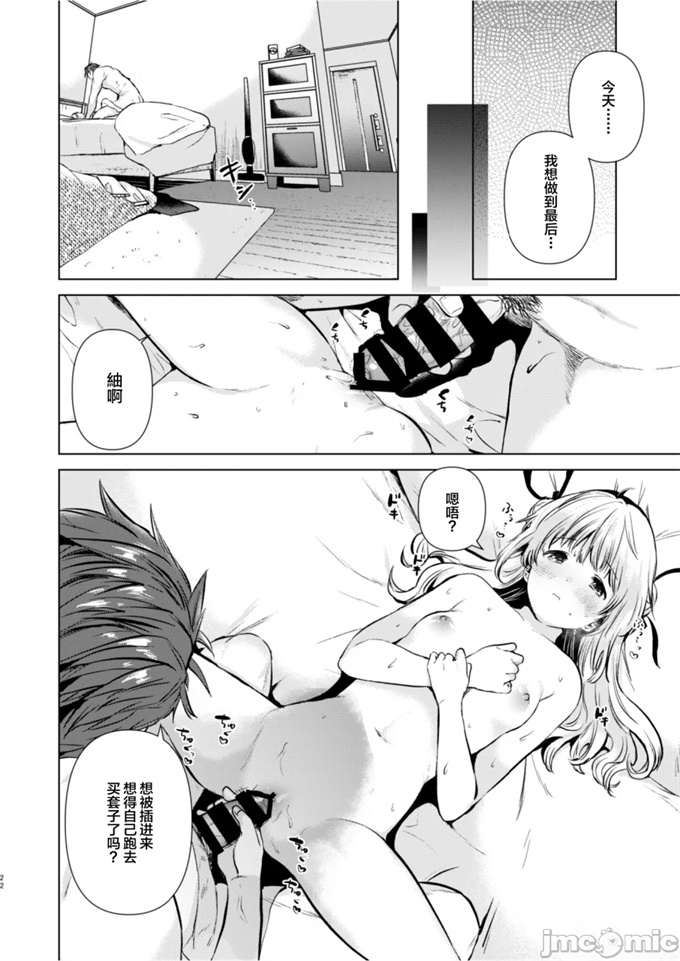 肉肉acg漫画之[でぃえすおー (ももこ)]紬ちゃん性長記